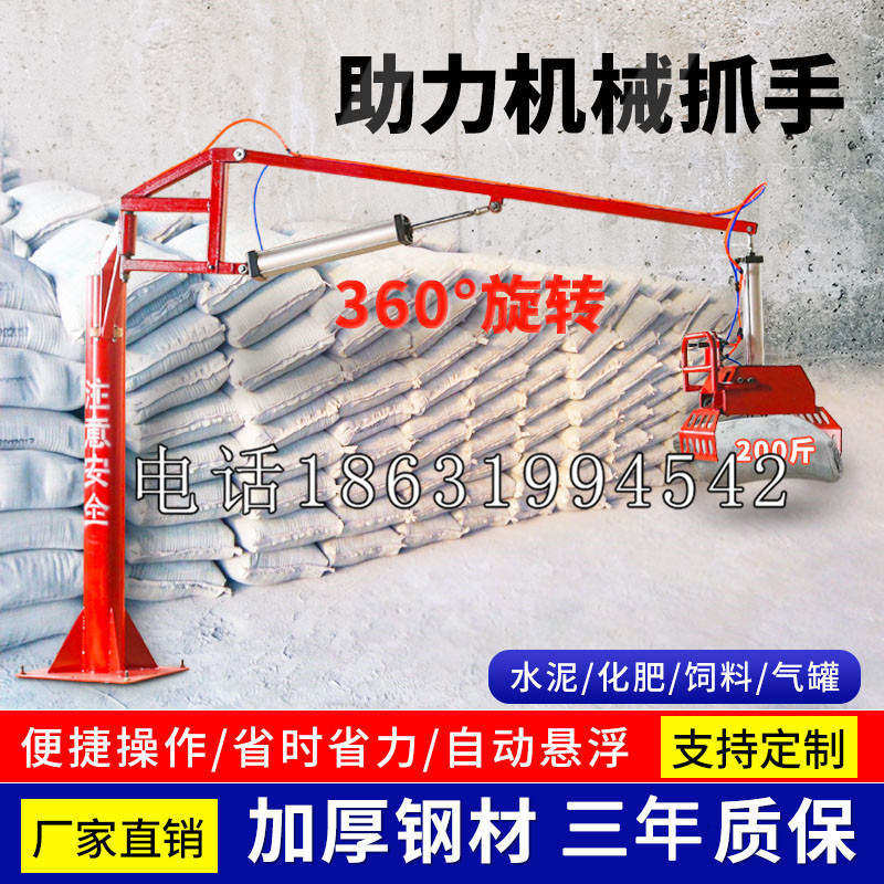 金堂县助力机械抓手 平衡吊悬臂吊机车 360°旋转机械手臂 翰盾